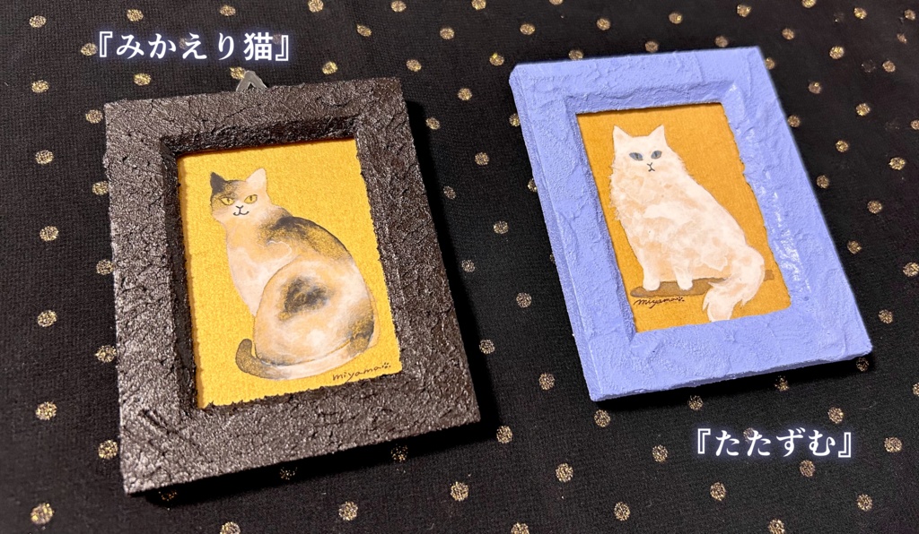 猫のミニ額