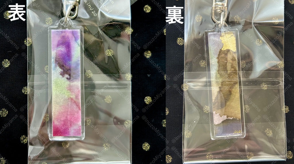 原画キーホルダー