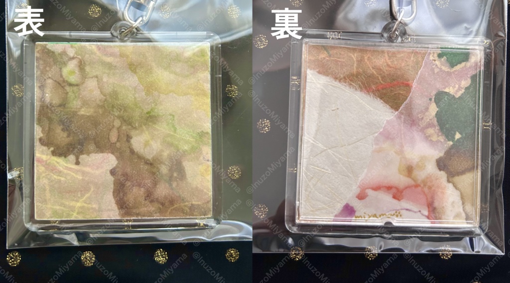 原画キーホルダー