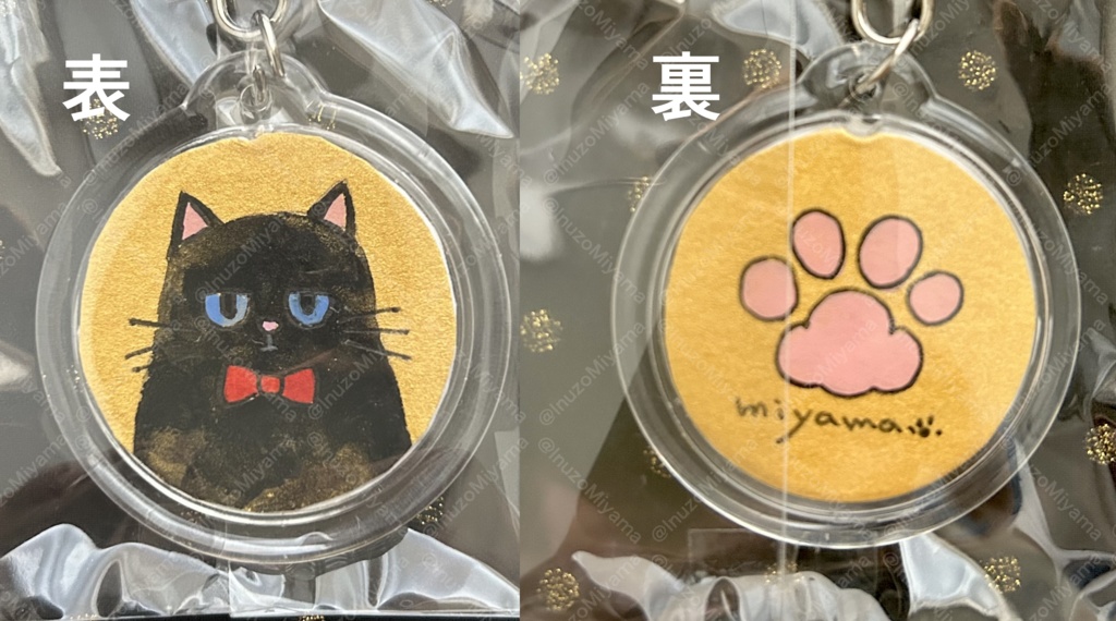 原画キーホルダー