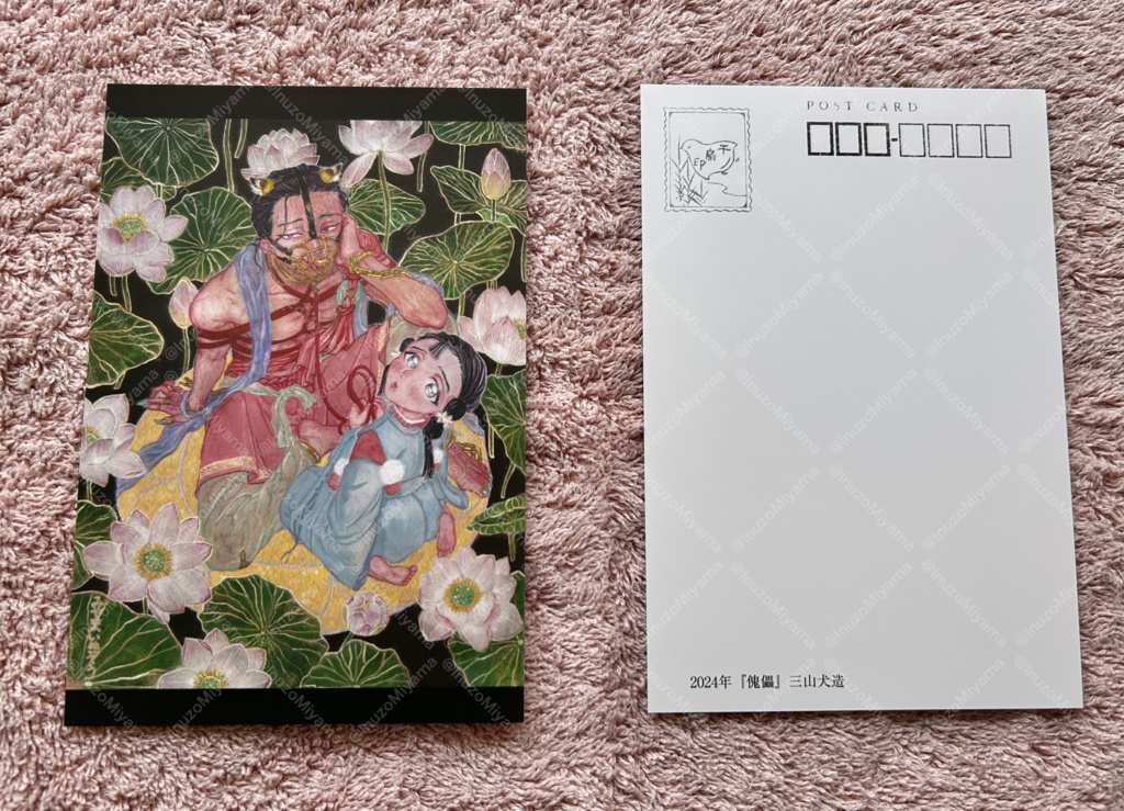 ポストカード「傀儡」