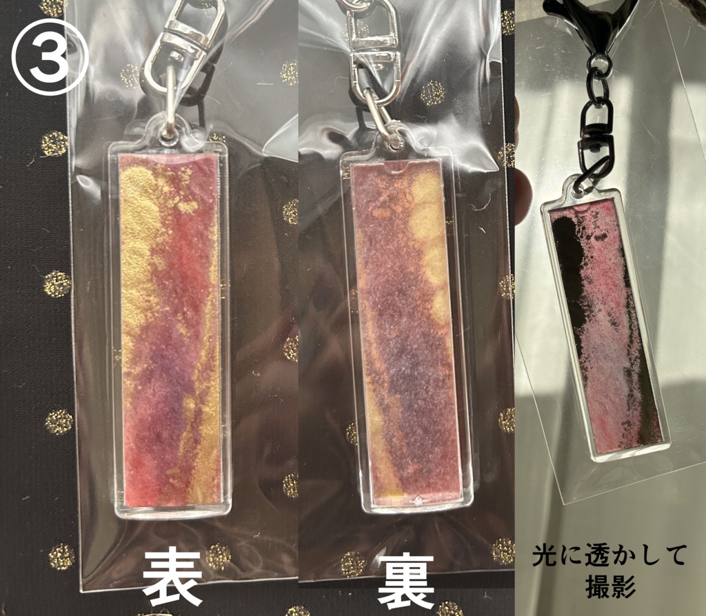 アートキーホルダー