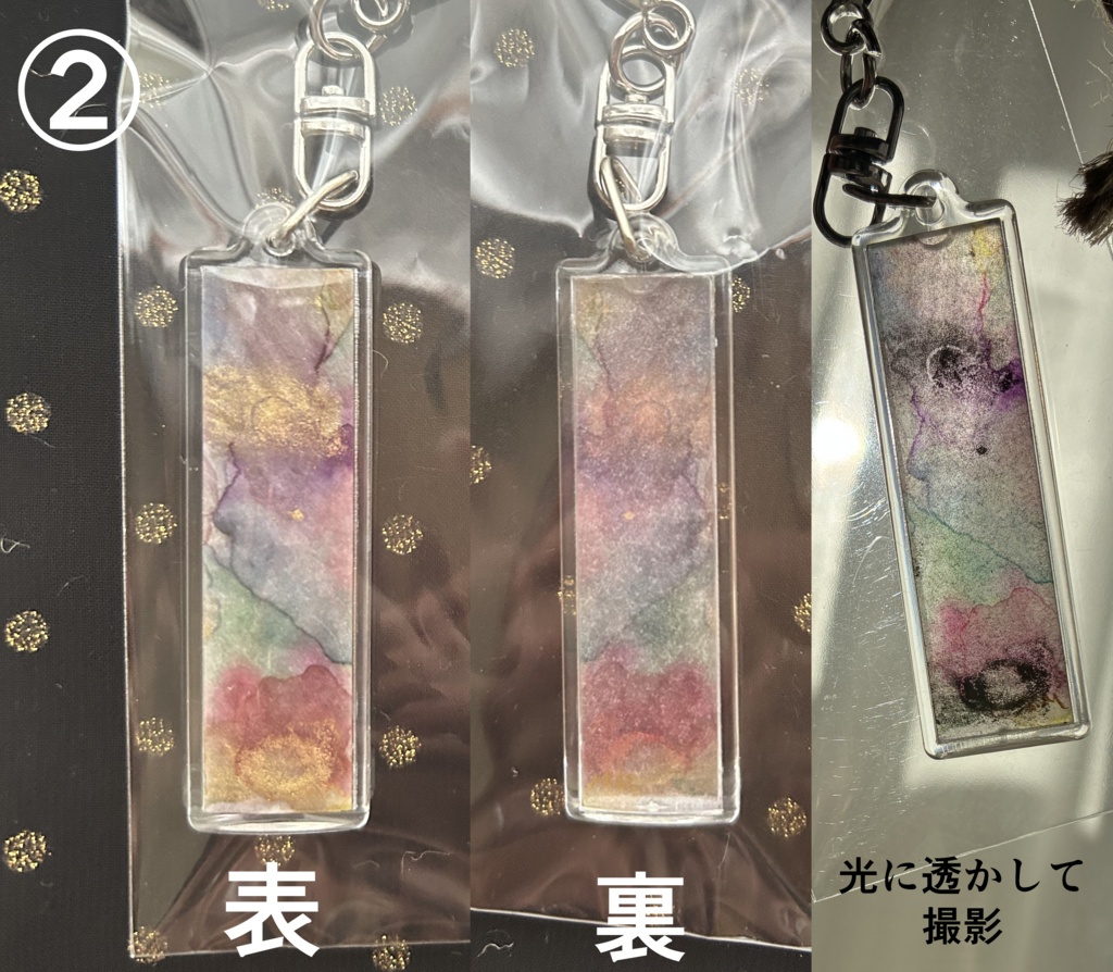 アートキーホルダー