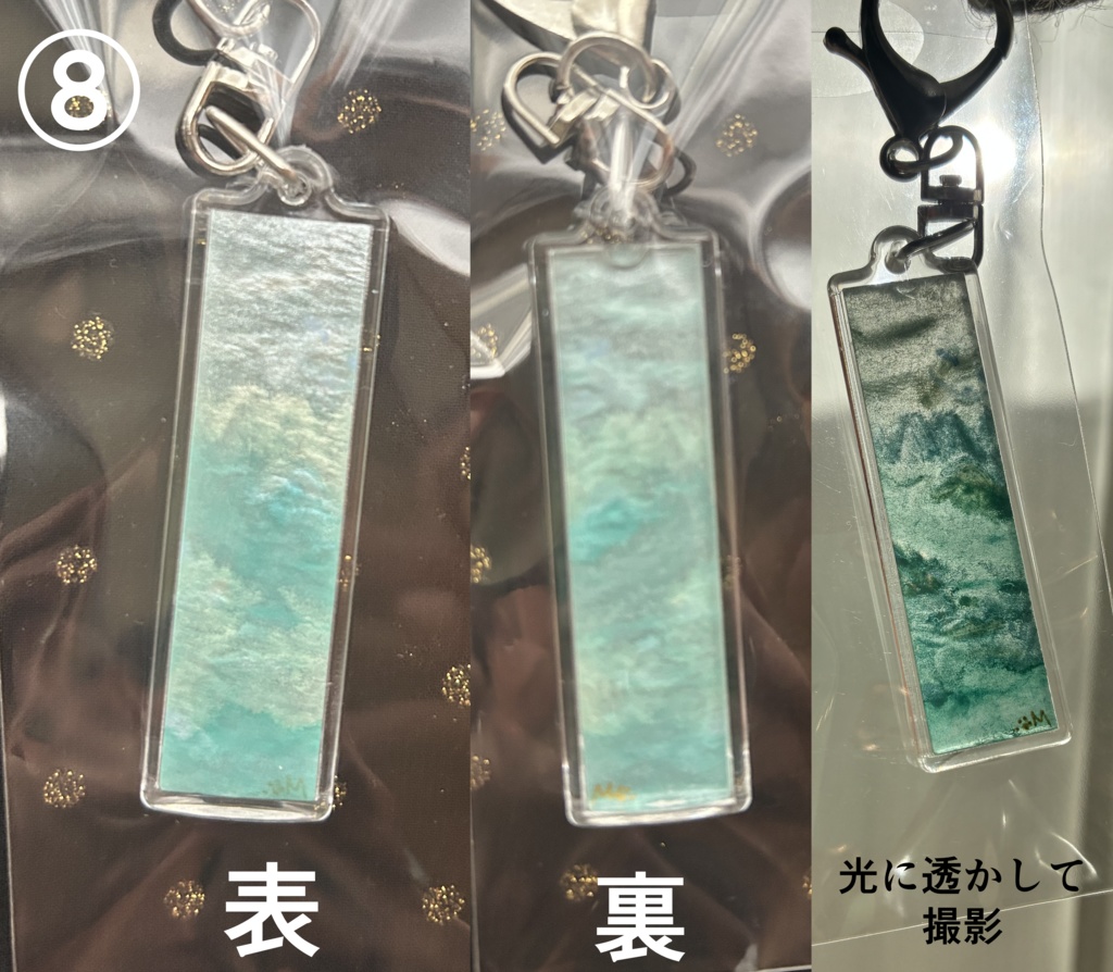 アートキーホルダー