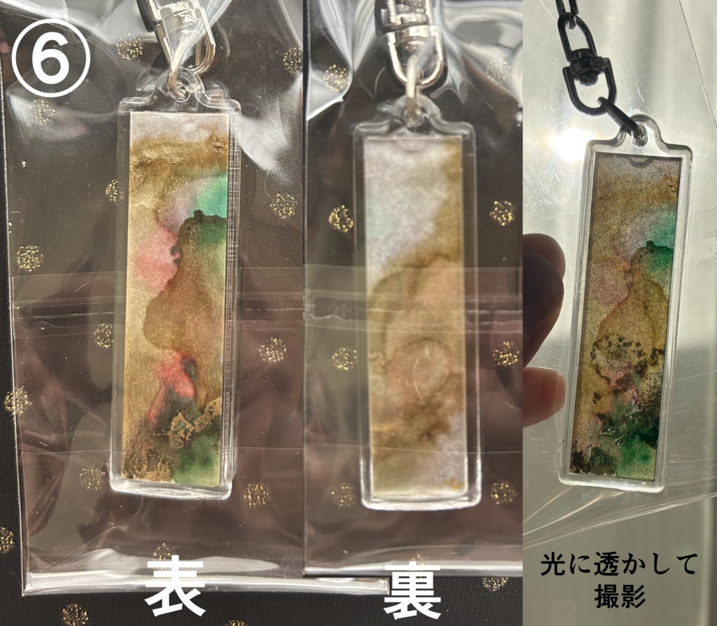 アートキーホルダー