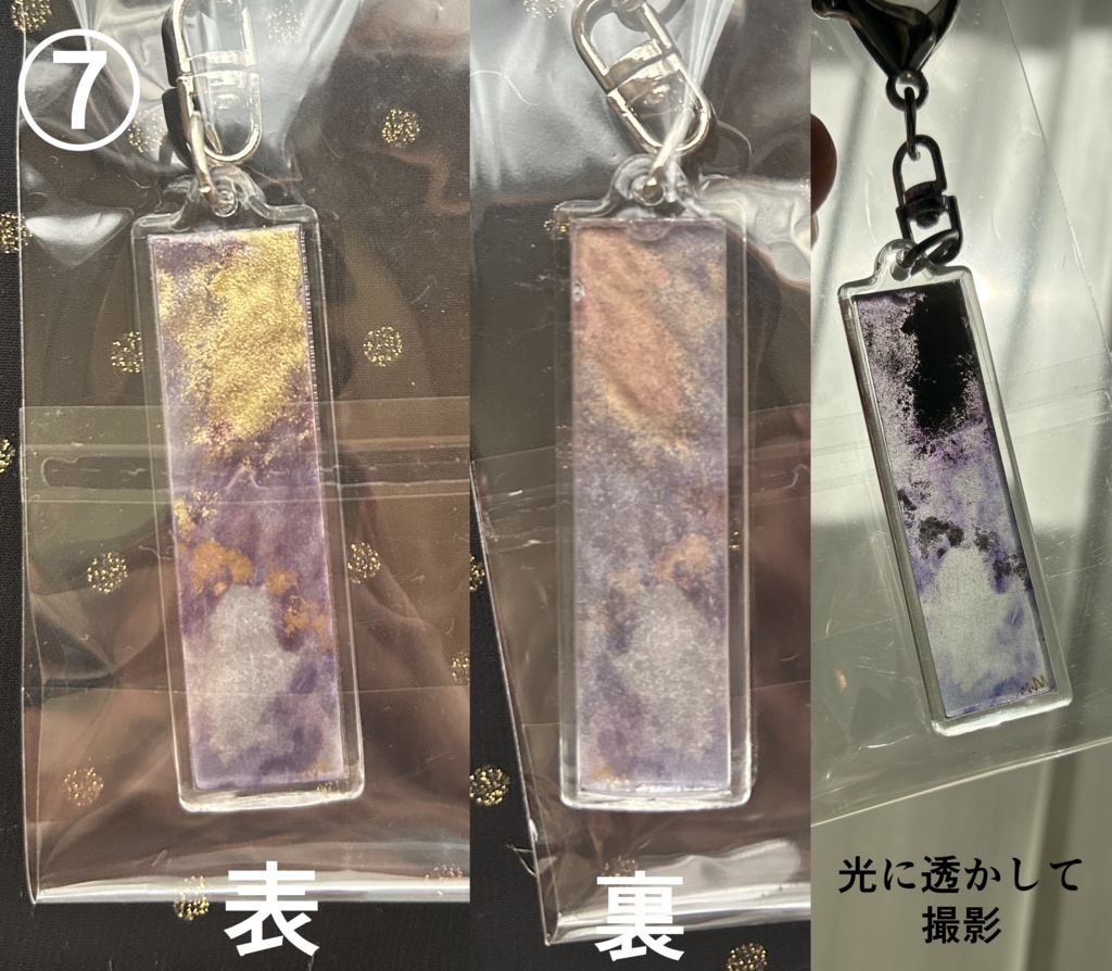 アートキーホルダー