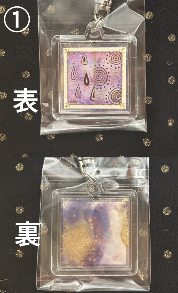 アートキーホルダー