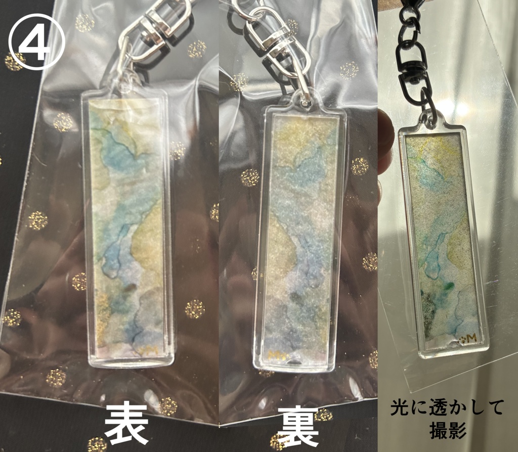 アートキーホルダー