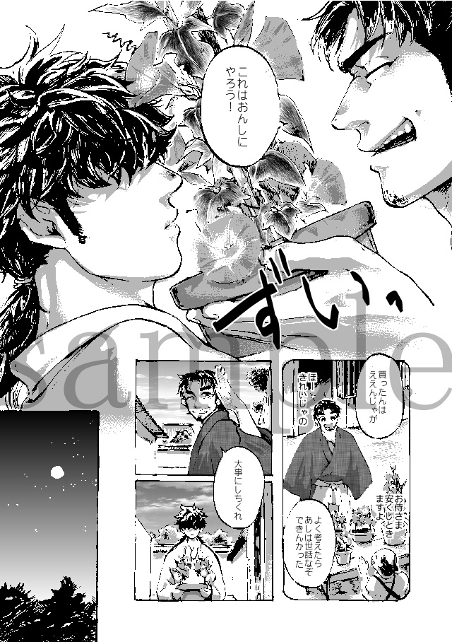 歴創同人誌『花によりて』