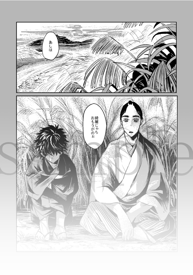 歴創同人誌『花によりて』