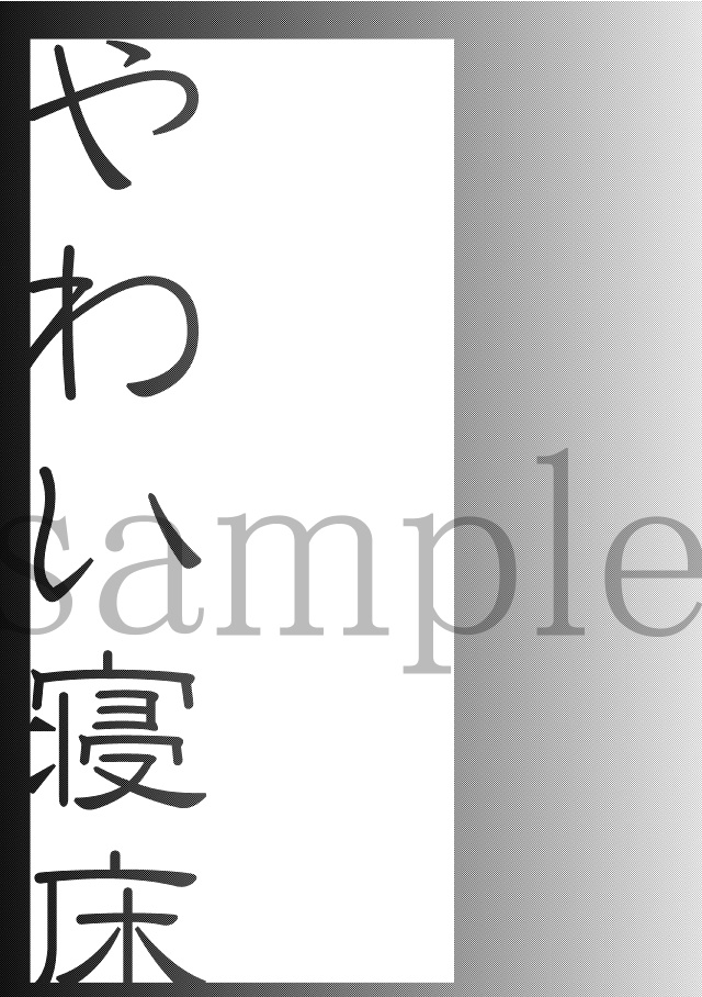 歴創同人誌『花によりて』