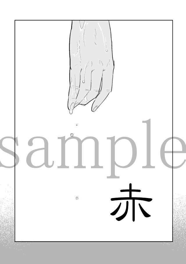 歴創同人誌『花によりて』