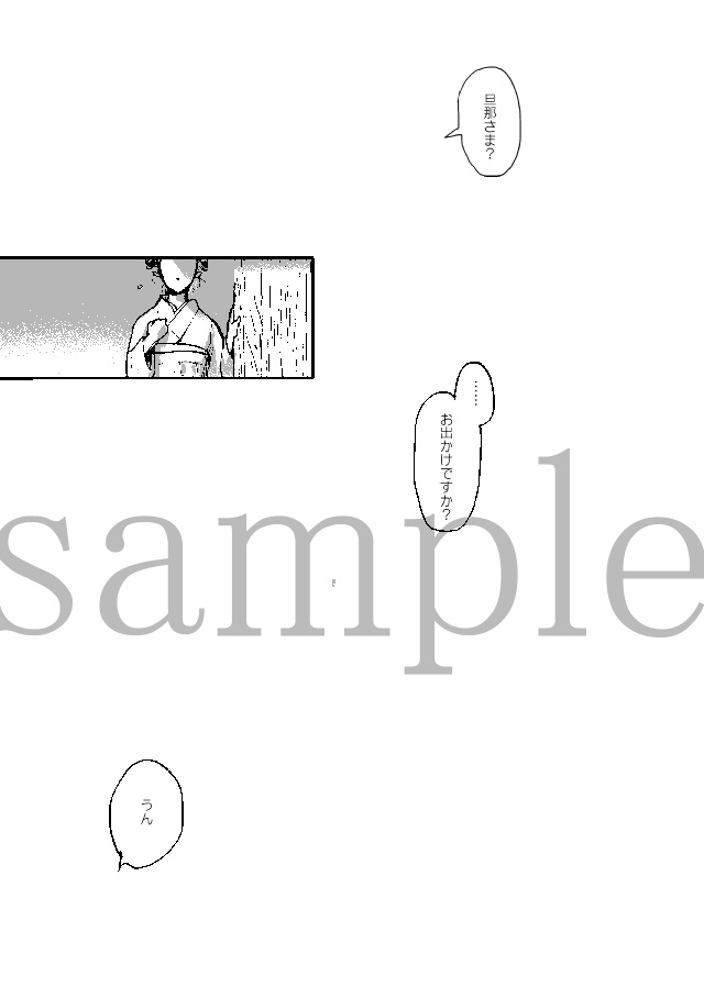 歴創同人誌『花によりて』