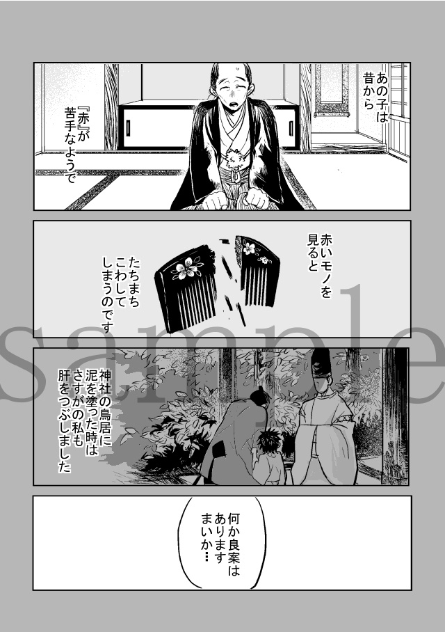 歴創同人誌『花によりて』