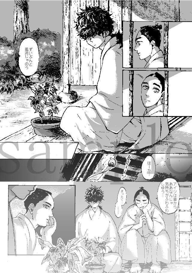 歴創同人誌『花によりて』