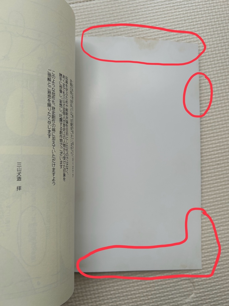 歴創同人誌『花によりて』