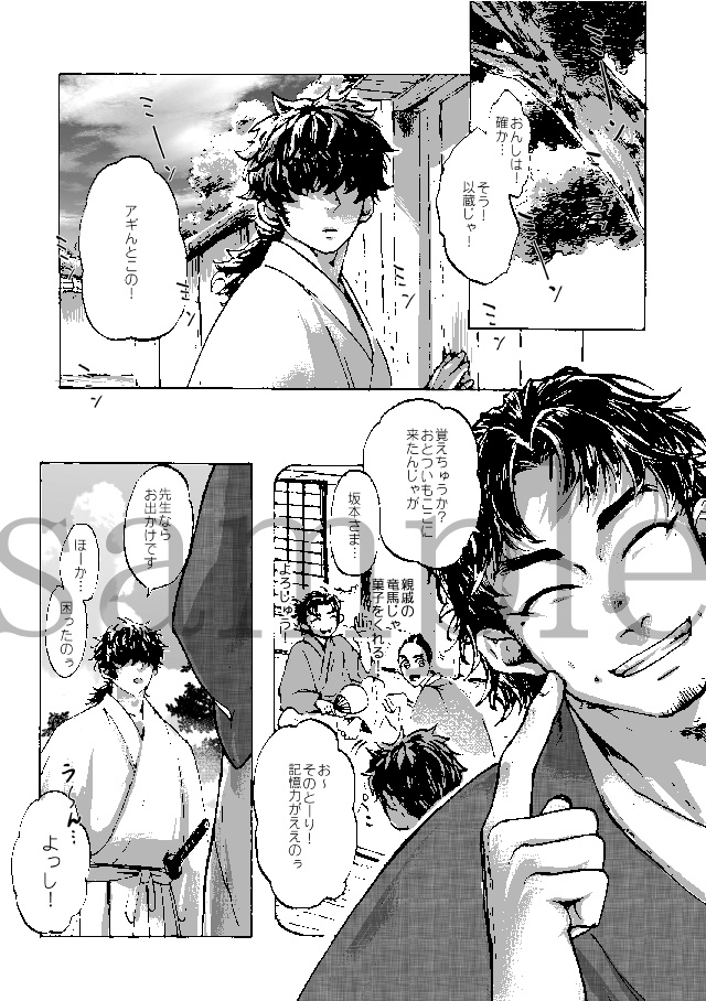 歴創同人誌『花によりて』