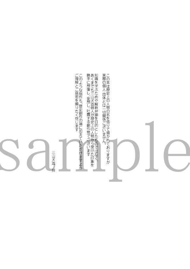 歴創同人誌『花によりて』