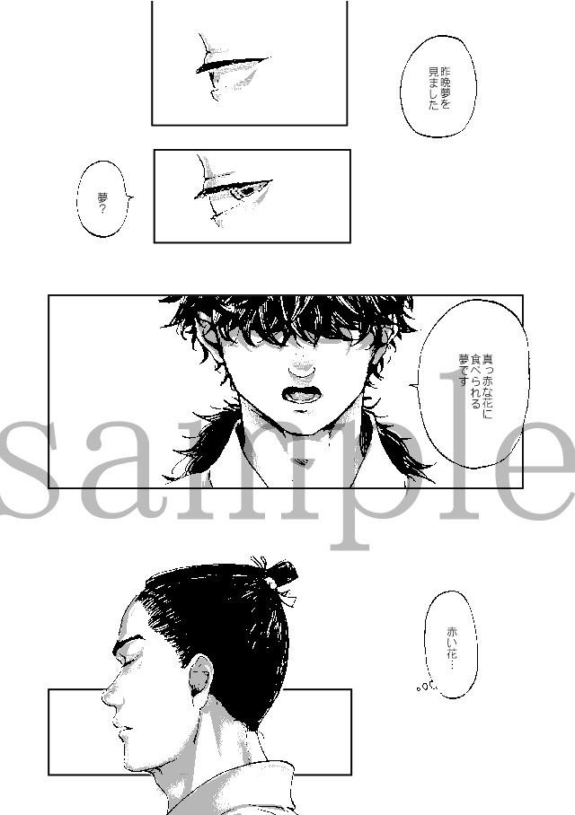 歴創同人誌『花によりて』