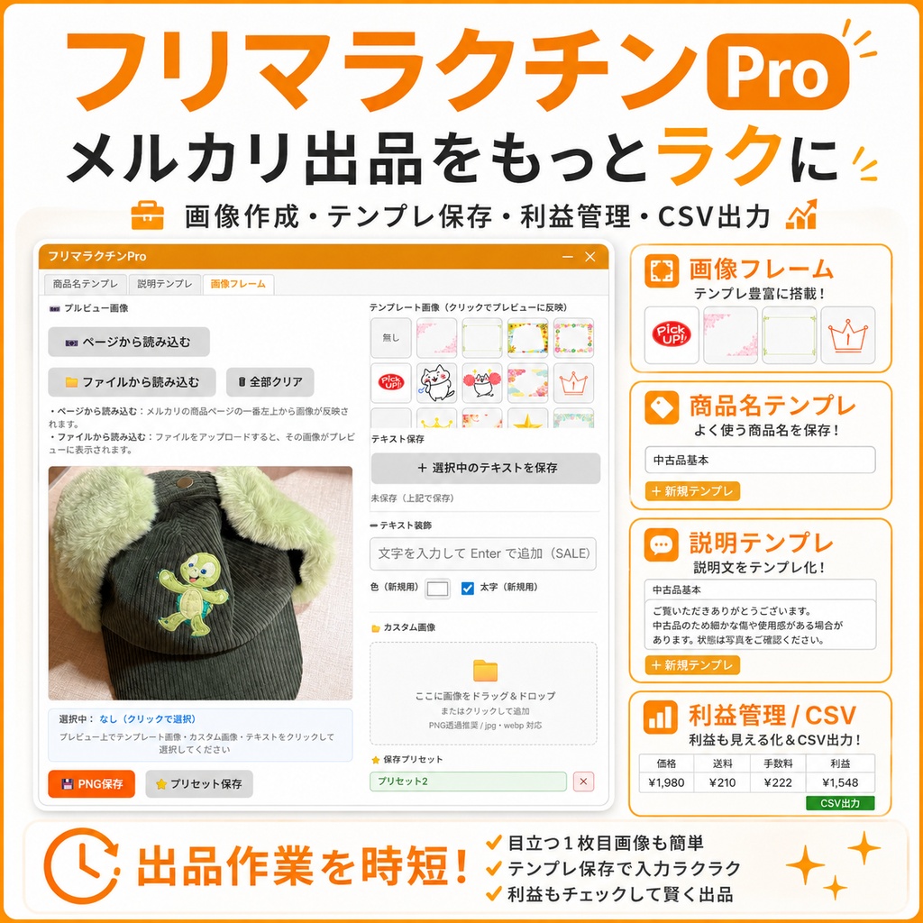 フリマラクチンPRO