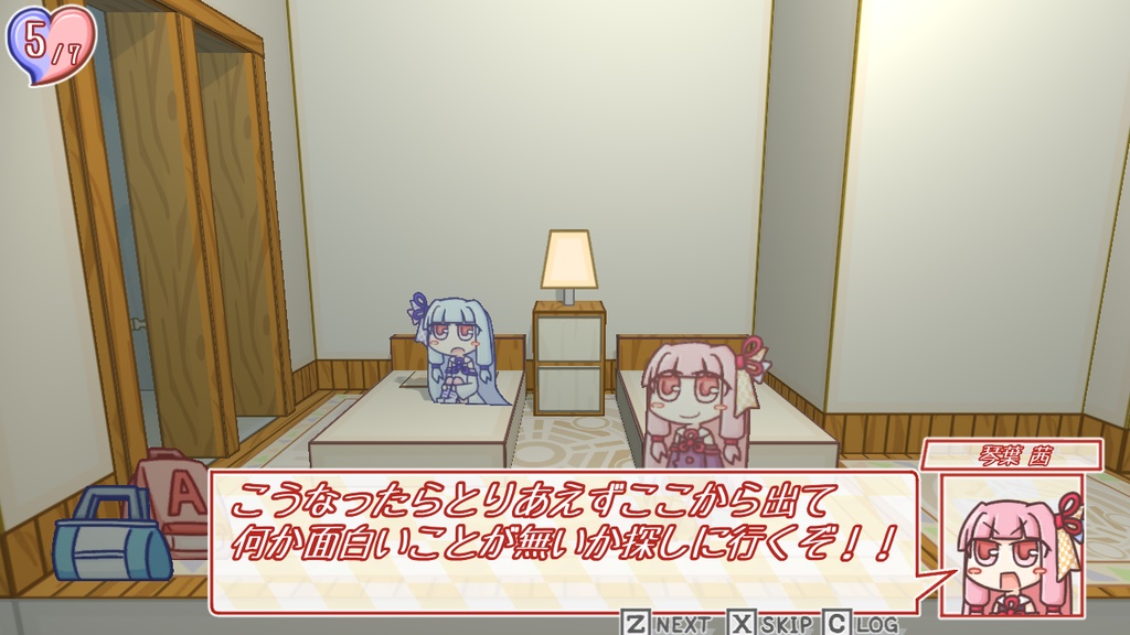 【ダウンロード版】琴葉姉妹とライサント島の伝説