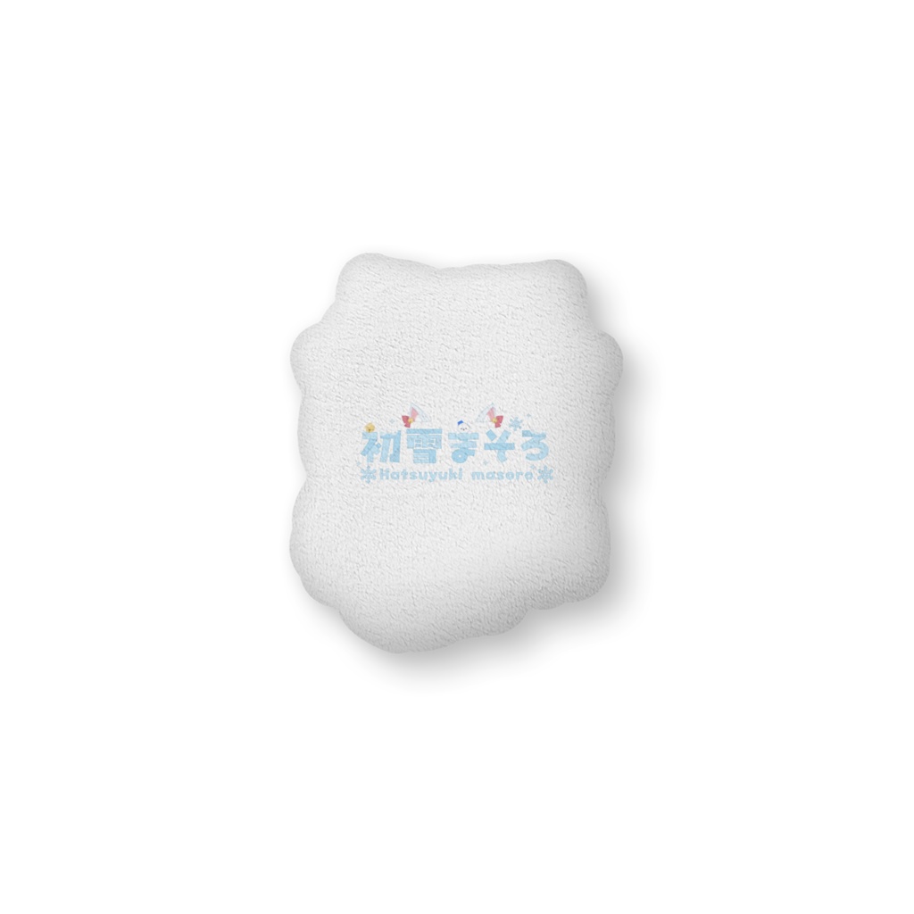 【2周年】いたずらっ子まそろんクッション