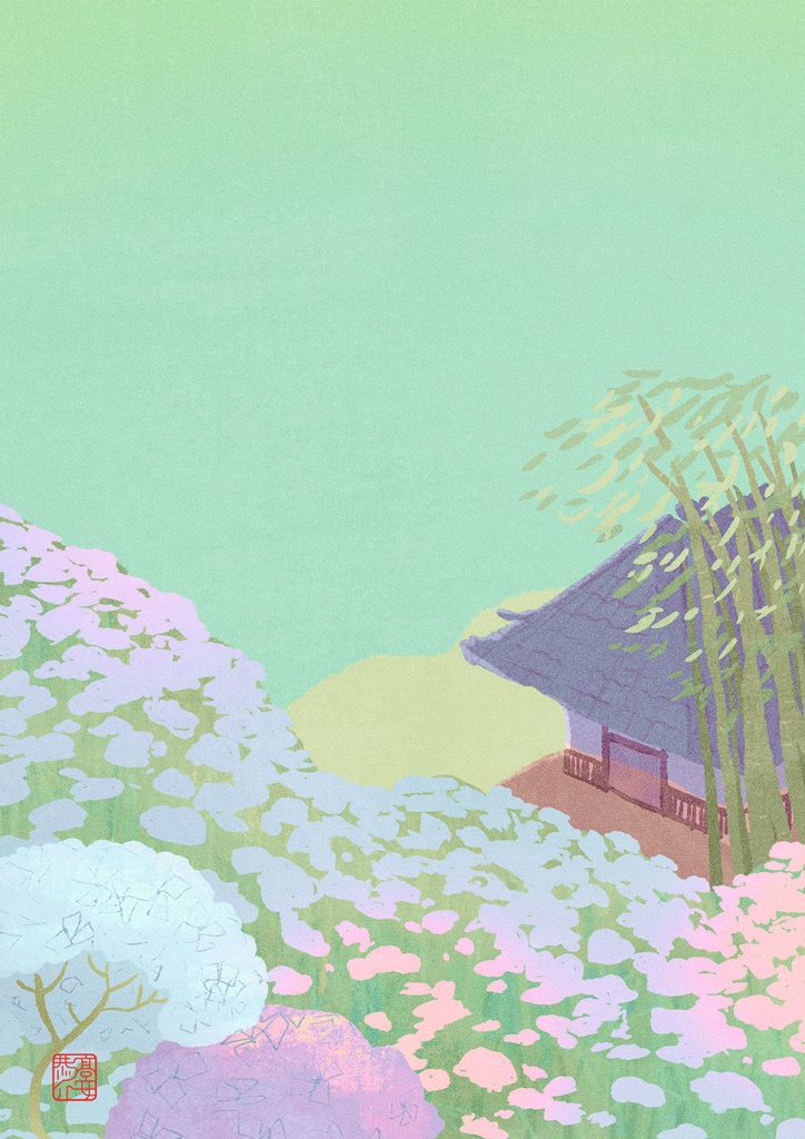 水無月の紫陽花寺