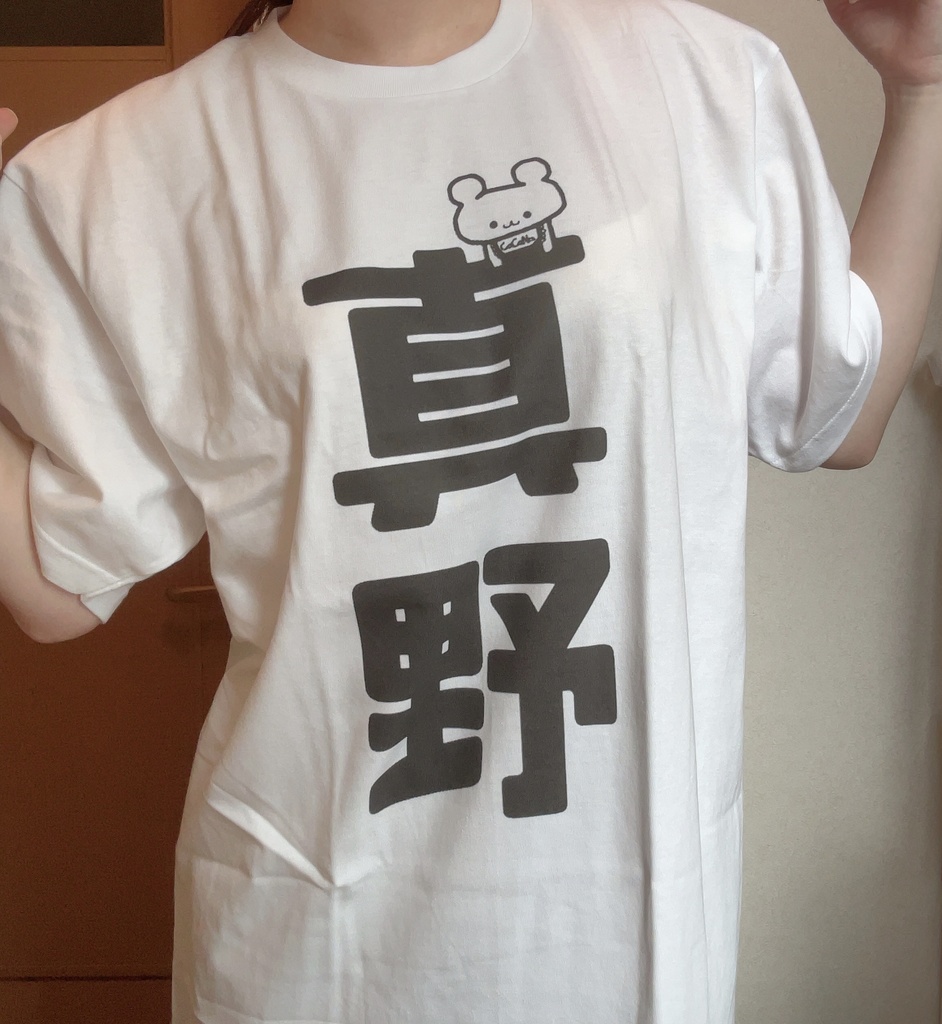 SALE【宛名、サイン入】ここなん応援ティシャツ