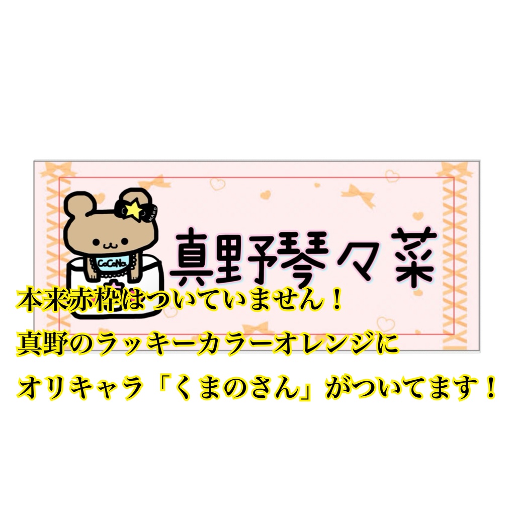 SALE【宛名、サイン入】ここなん応援タオル