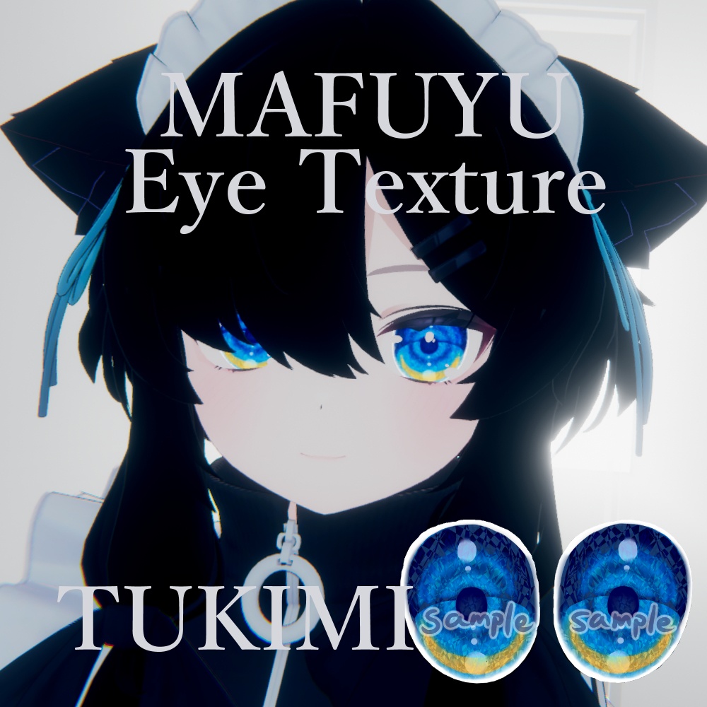 【真冬対応】MAFUYUアイテクスチャTUKIMI