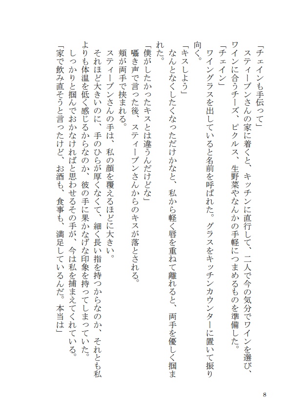 (スマートレター利用)【ステチェ】花と狼