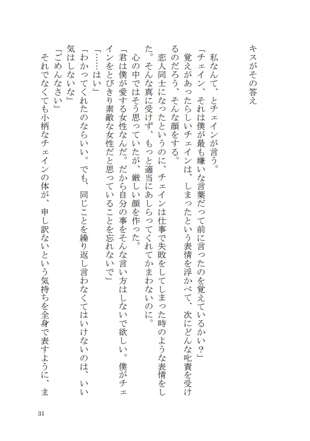 (スマートレター利用)【ステチェ】花と狼