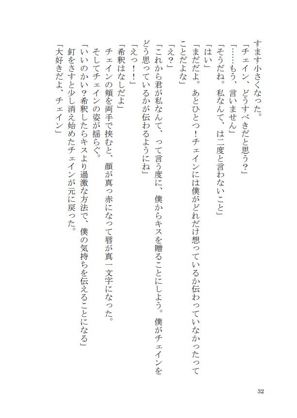 (スマートレター利用)【ステチェ】花と狼