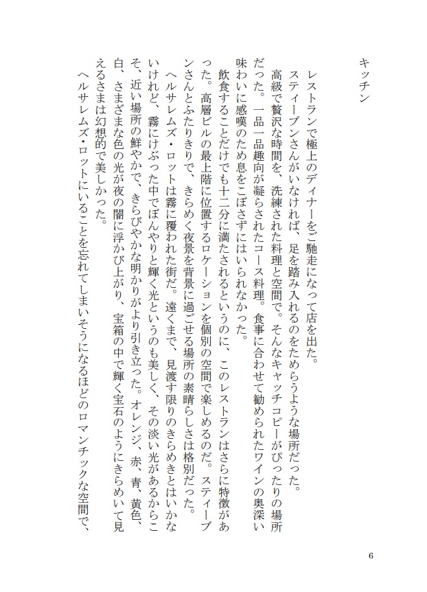 (スマートレター利用)【ステチェ】花と狼