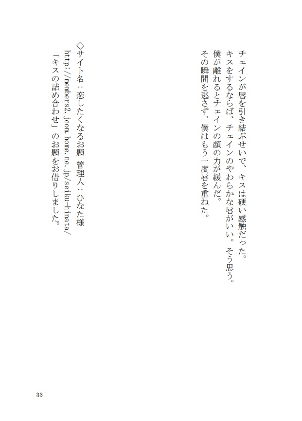 (スマートレター利用)【ステチェ】花と狼