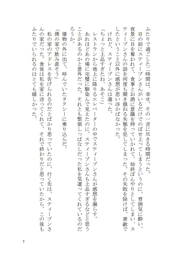 (スマートレター利用)【ステチェ】花と狼