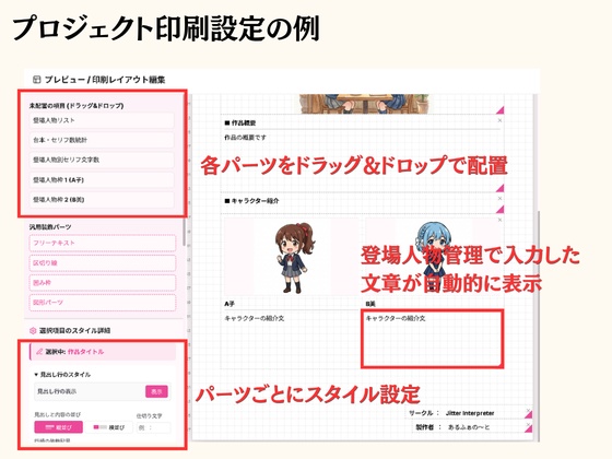 【体験版あり】FluxVox ~プロジェクト管理と台本執筆を徹底的に効率化。あなたの創作を加速させる、多機能な音声作品用エディタ~
