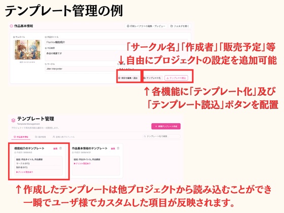 【体験版あり】FluxVox ~プロジェクト管理と台本執筆を徹底的に効率化。あなたの創作を加速させる、多機能な音声作品用エディタ~