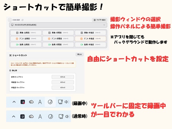 LootDesk ~スクリーンショットや動画の『撮影・管理・編集・変換』を統合したメディア管理ツール~