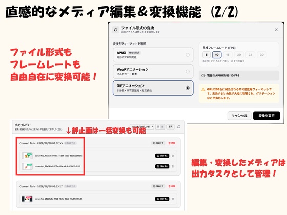 LootDesk ~スクリーンショットや動画の『撮影・管理・編集・変換』を統合したメディア管理ツール~