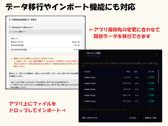 LootDesk ~スクリーンショットや動画の『撮影・管理・編集・変換』を統合したメディア管理ツール~