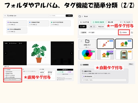 LootDesk ~スクリーンショットや動画の『撮影・管理・編集・変換』を統合したメディア管理ツール~