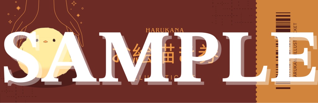 おえかき券