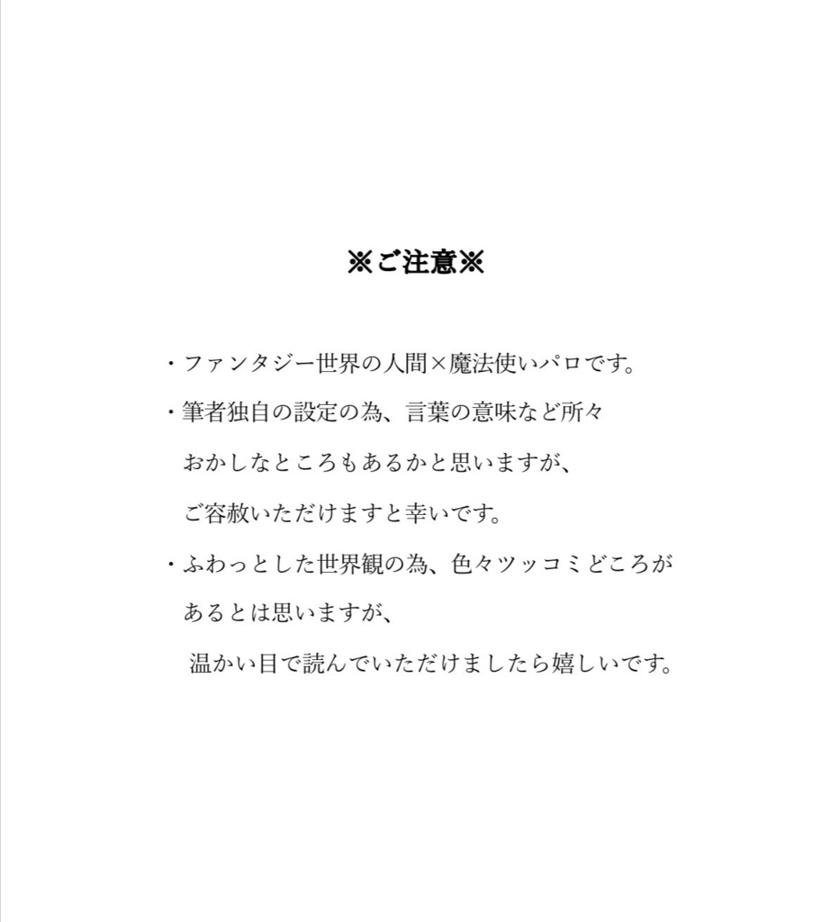 Reincarnation〜あなたと生きること〜
