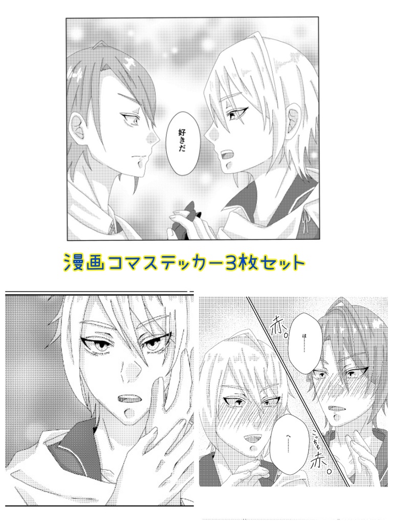 くにちょぎ漫画コマステッカーセット