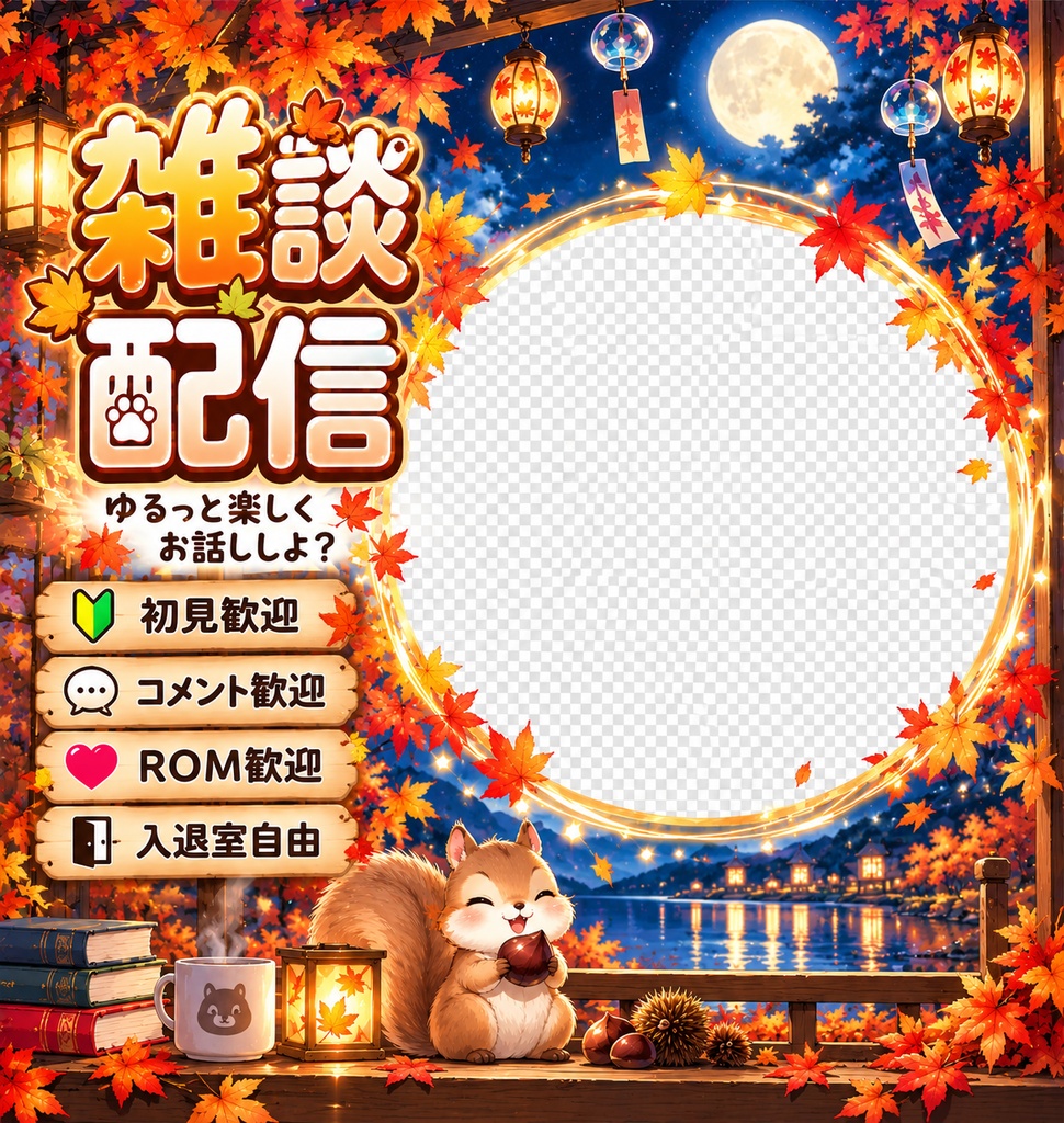 秋風サムネ素材