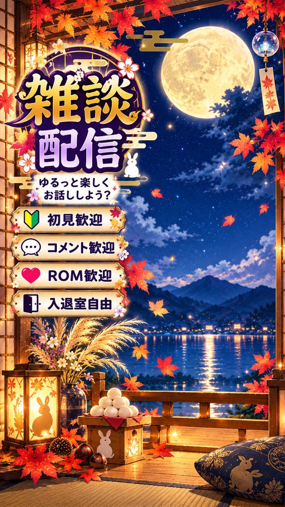 画像配信などの、背景としてお使いください