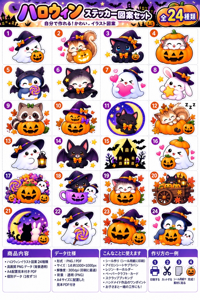 ハロウィンに使える素材