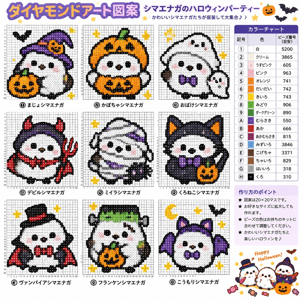 ハンドメイド図案