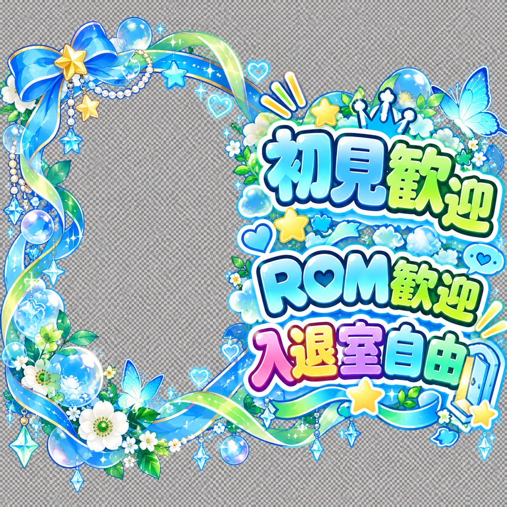 サムネ素材雑談枠